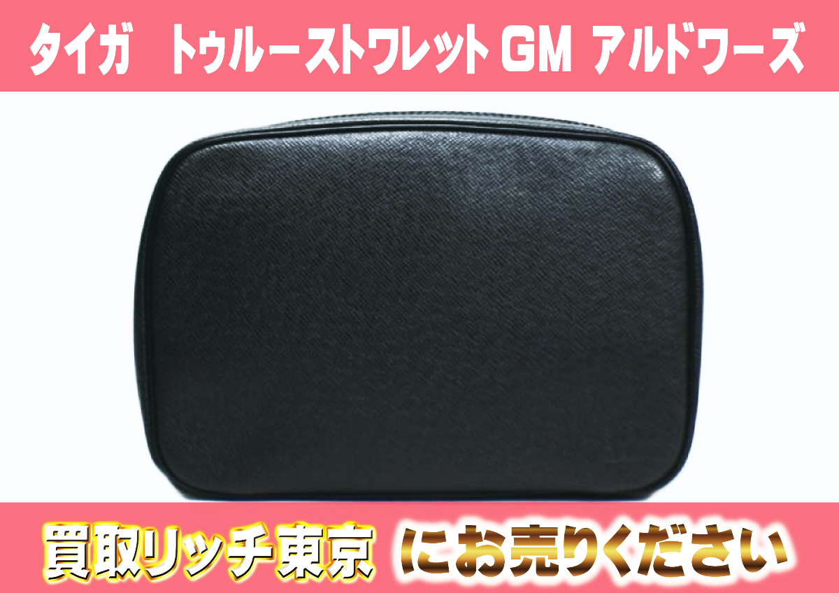 125　タイガ　トゥルーストワレットGM-アルドワーズ　M30212